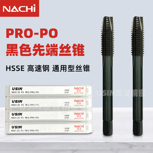 �ձ��M��NACHI����ԽPROϵ�нz�������ܽz�FPRO-PO��ɫ�ȶ˽z��