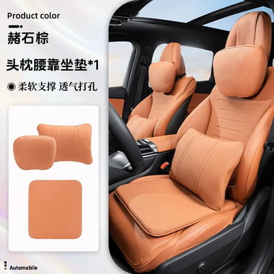 Maybach breathable neck protection waist, Headrest - headrest-lumbar-support-seat-cushion-ocher-brown