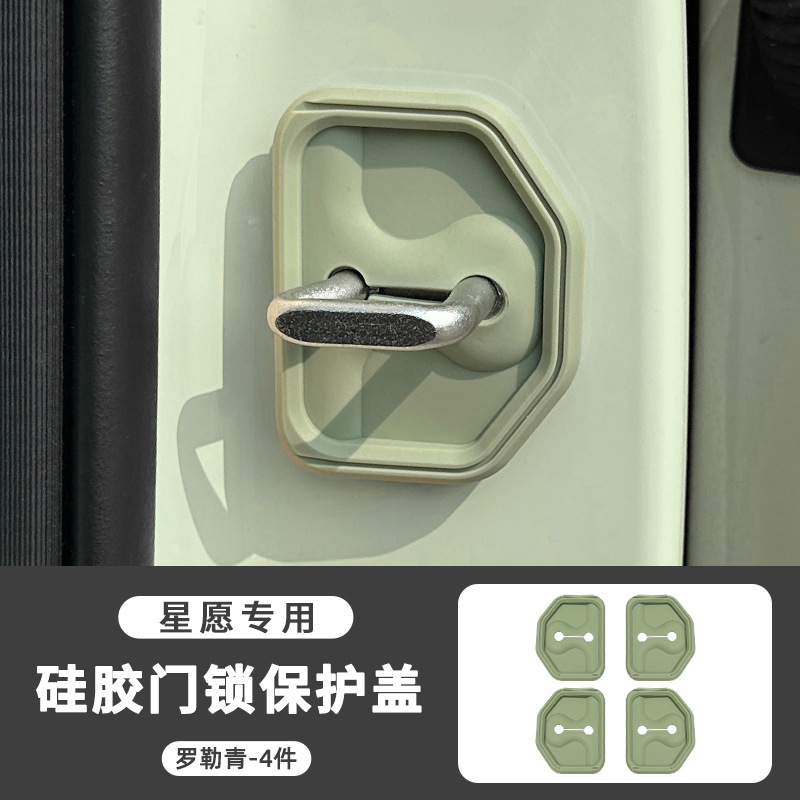 Geely – Door Lock Buckle Other Automotive Interior Supplies - xingyue-exclusive-silicone-door-lock-cover-basil-green-4-pack
