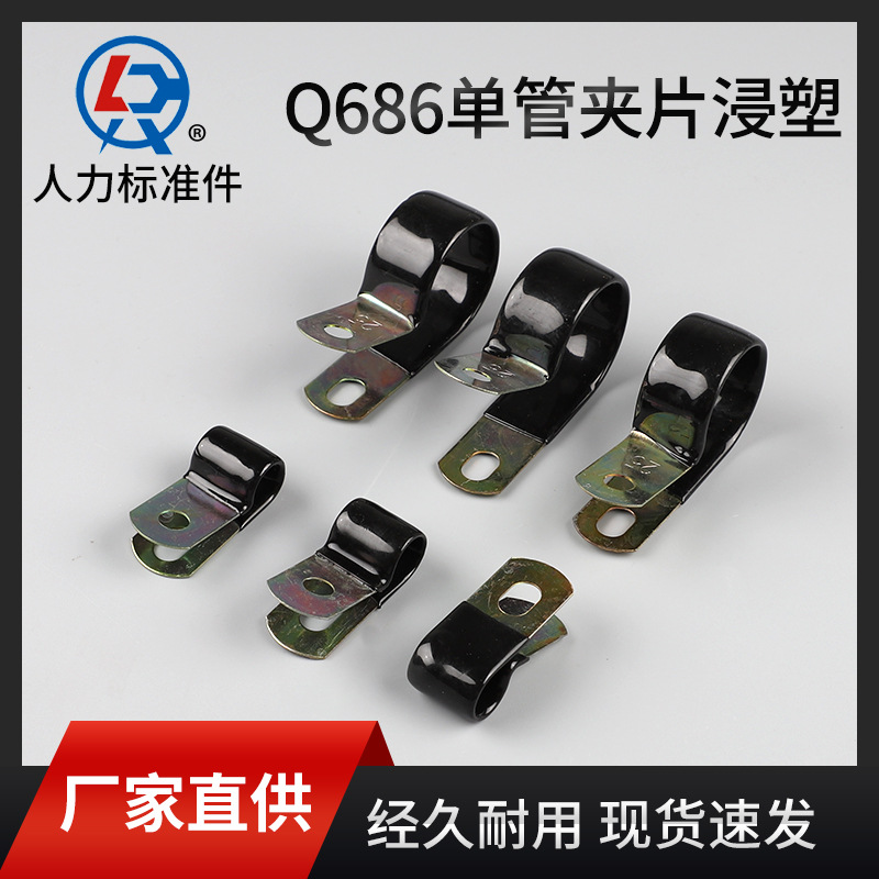 单管夹厂家Q686F4汽标单管夹片R型镀锌管夹涂塑单管线夹片单管夹