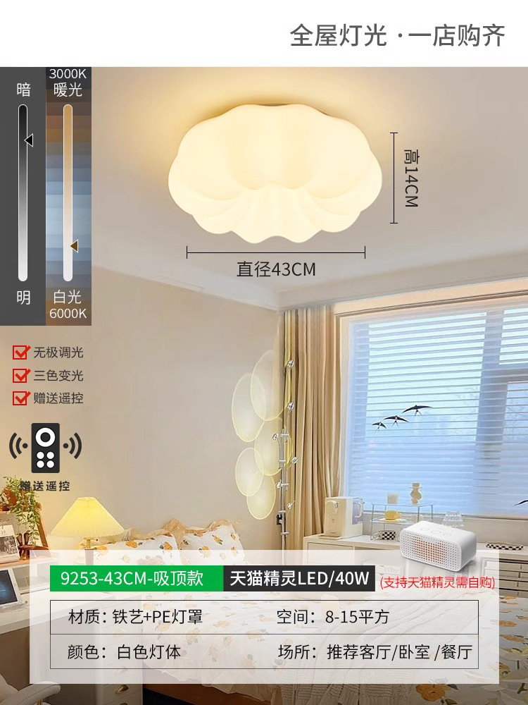 천장 조명 43cm - Tmall Elf 제어(리모컨 40와트 포함) [업그레이드된 눈부심 방지 및 눈 보호]