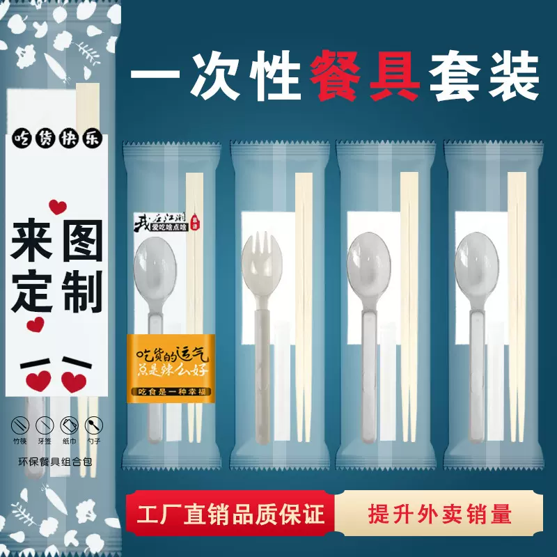 一次性筷子商用餐饮四件套两件套牛皮纸简约外卖筷子餐具包三合一
