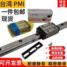 AMT̨����̩PMIֱ�ߵ��컬�� MSB15S-N MSA20 25 30 SSSFCN