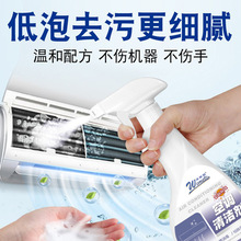家用空调清洗剂多功能泡沫清洁剂柜机挂机白色家具免拆去污除臭剂