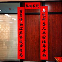 2025蛇年新款11言对联铜版纸黑字春联不褪色带背胶别墅大门2.35米