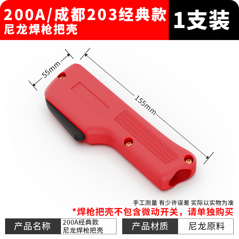 200A Accesorios para pistolas de soldadura de dos garantías