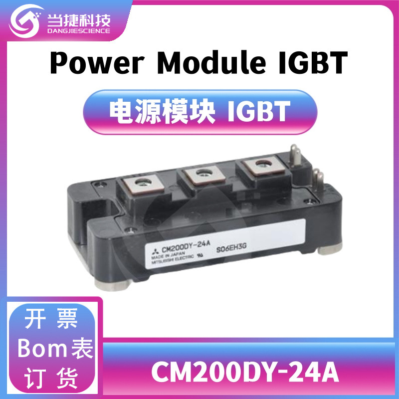 CM200DY-24A全新模块 大功率 CM200DY 整流器  原装现货