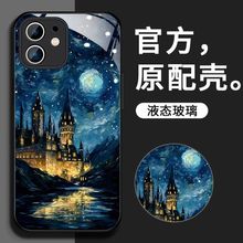 苹果11手机壳12pro霍格沃兹新款13promax高级感8P小众14max保护壳