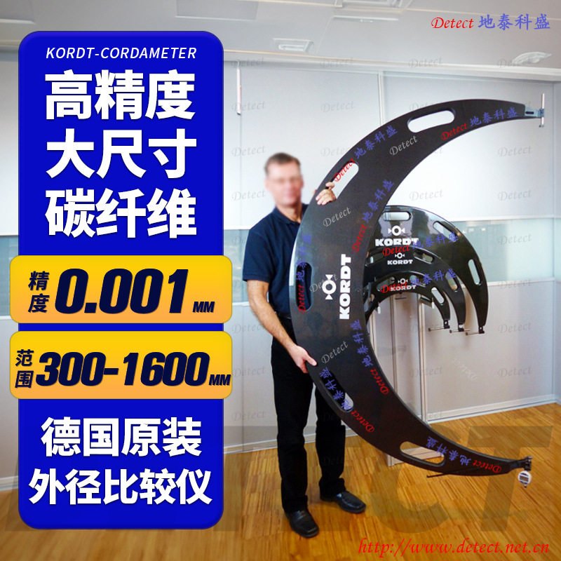 德国KORDT精密外径比较仪CFK 外径测量仪,外径比较仪CORDAMETER