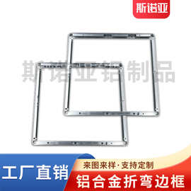 厂家供应画框海报框广告机折弯铝框电梯广告机铝合金边框CNC加工