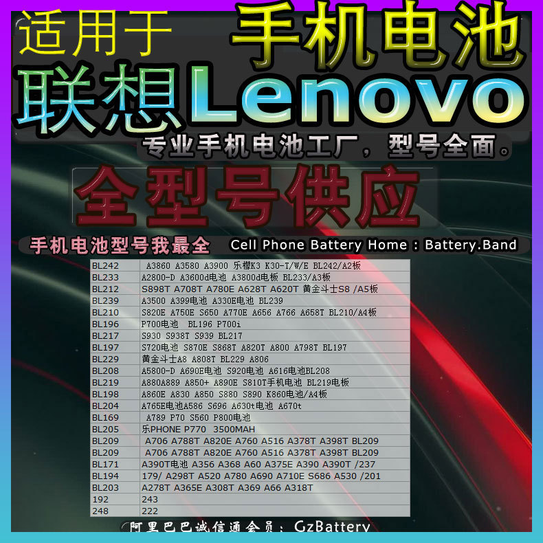 Suitable for Lenovo mobile phone battery wholesale Suitable for Lenovo mobile phone battery wholesale
