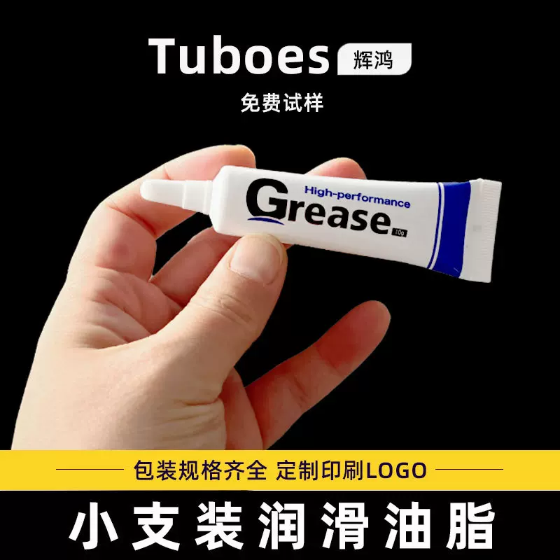 10克玩具塑胶齿轮低噪音润滑油锂基脂渔轮齿轮健身器小包装润滑脂