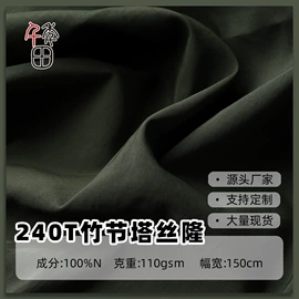 涤纶面料;尼龙面料;其他混纺面料
