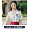 Women's white striped short-sleeved shirt
