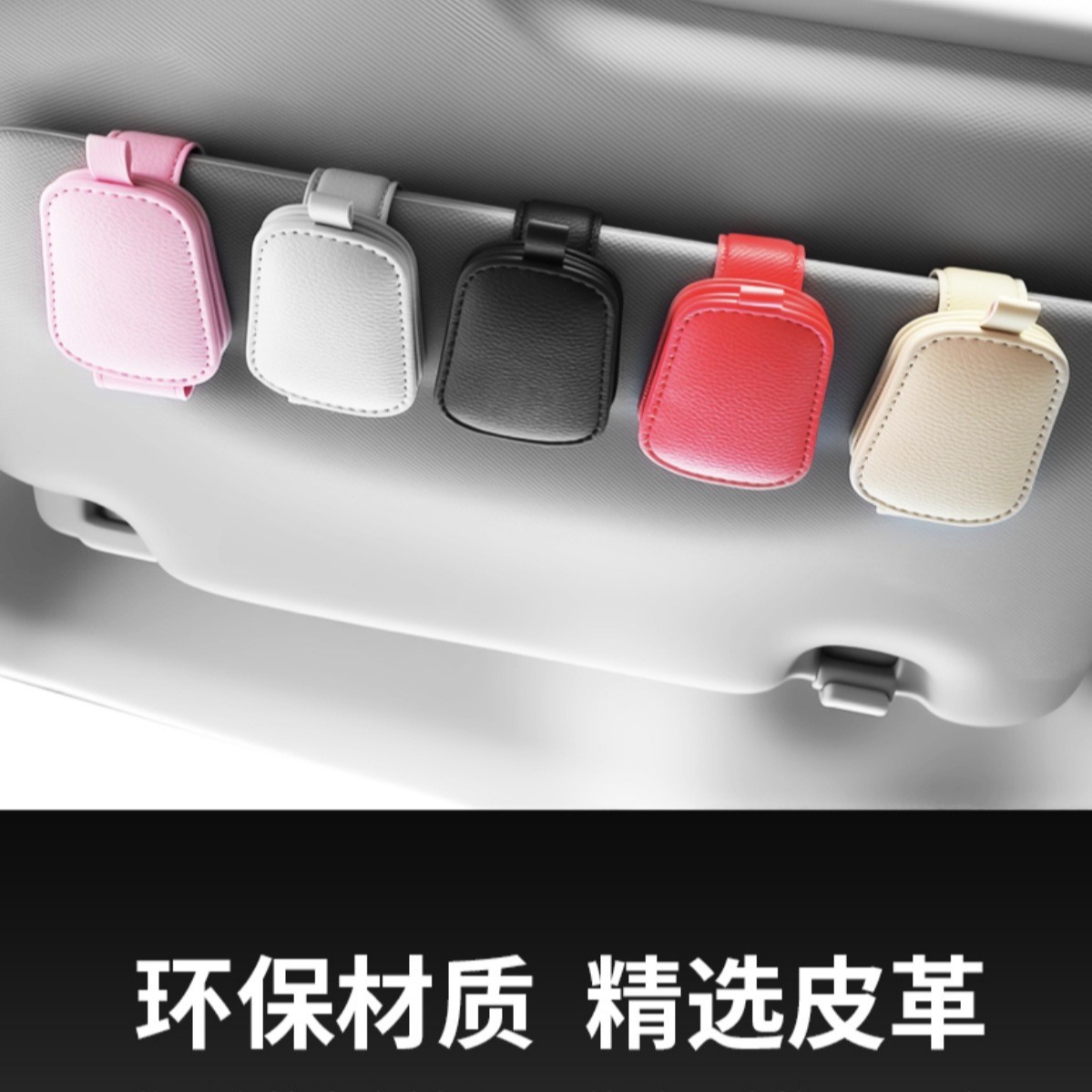 Cross-Border Car Eye Clip Glasses Holder Sun Visor Car Glasses Holder Car Sunglasses Case Glasses Multi-Function