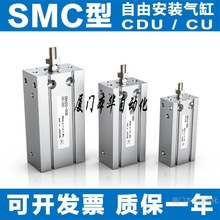 SMC原装CU/CDU6/10/16/20/25/32-5-15-30-40-70D小型自由安装气缸
