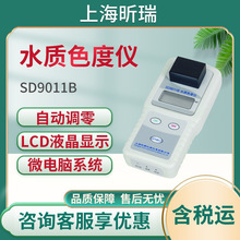 �Ϻ����SD9011B��yʽ̨ʽˮ�|ɫ�� �xɫ��Ӌ ɫ�șz�y�x