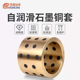 铜套，石墨铜套，自润滑轴承，无油轴承，含油自润轴承，厂家直销