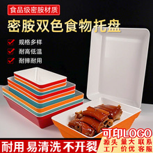 卤菜店熟食展示盘密胺份数盘长方形凉菜盘子卤味鸭脖托盘商用加厚