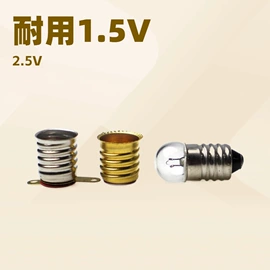 微型灯泡;照明电筒配件;红外线灯泡