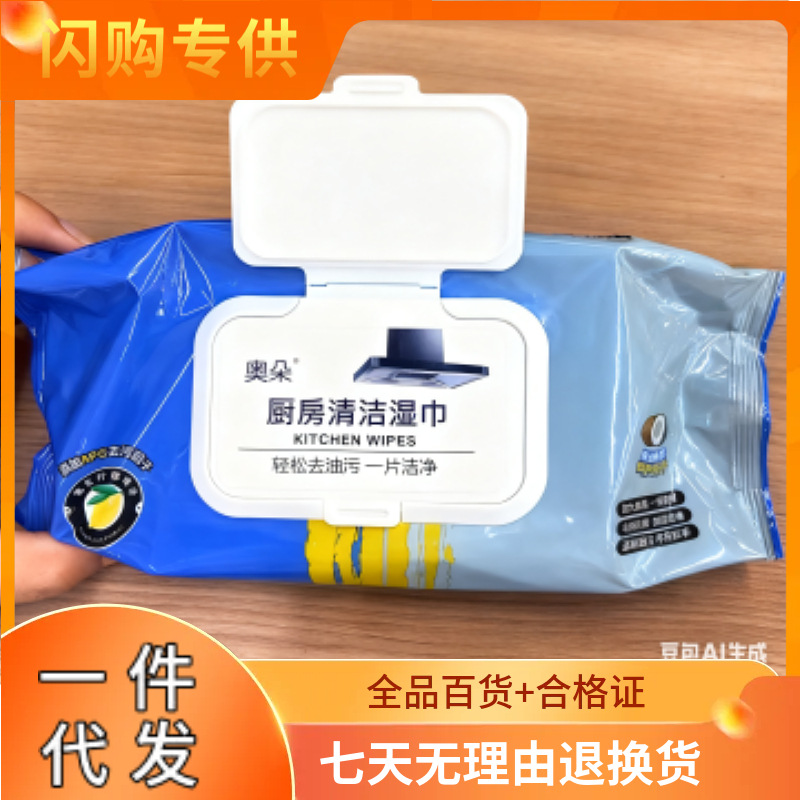 Kitchen Wet Wipes Extra Large Pack 80 Pumps Thickeneded Powerful Degreasing Cleaning Wet Wipes Range Hood Kitchen Special Household