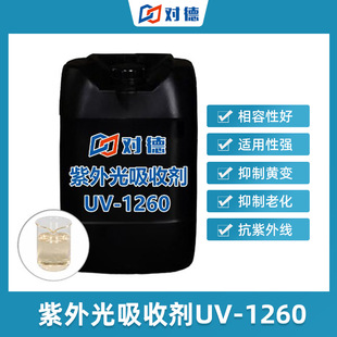 UV-1260���⾀���Մ��h����֬ˮ�����z���������ϻ������⾀