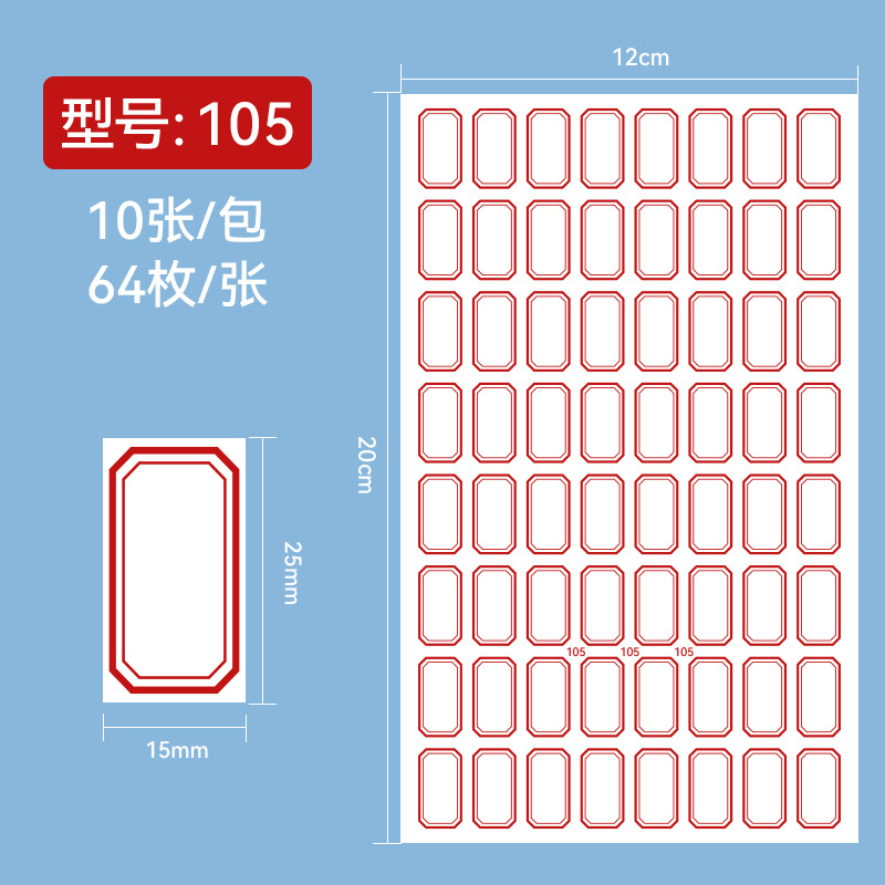 【105】640개-레드