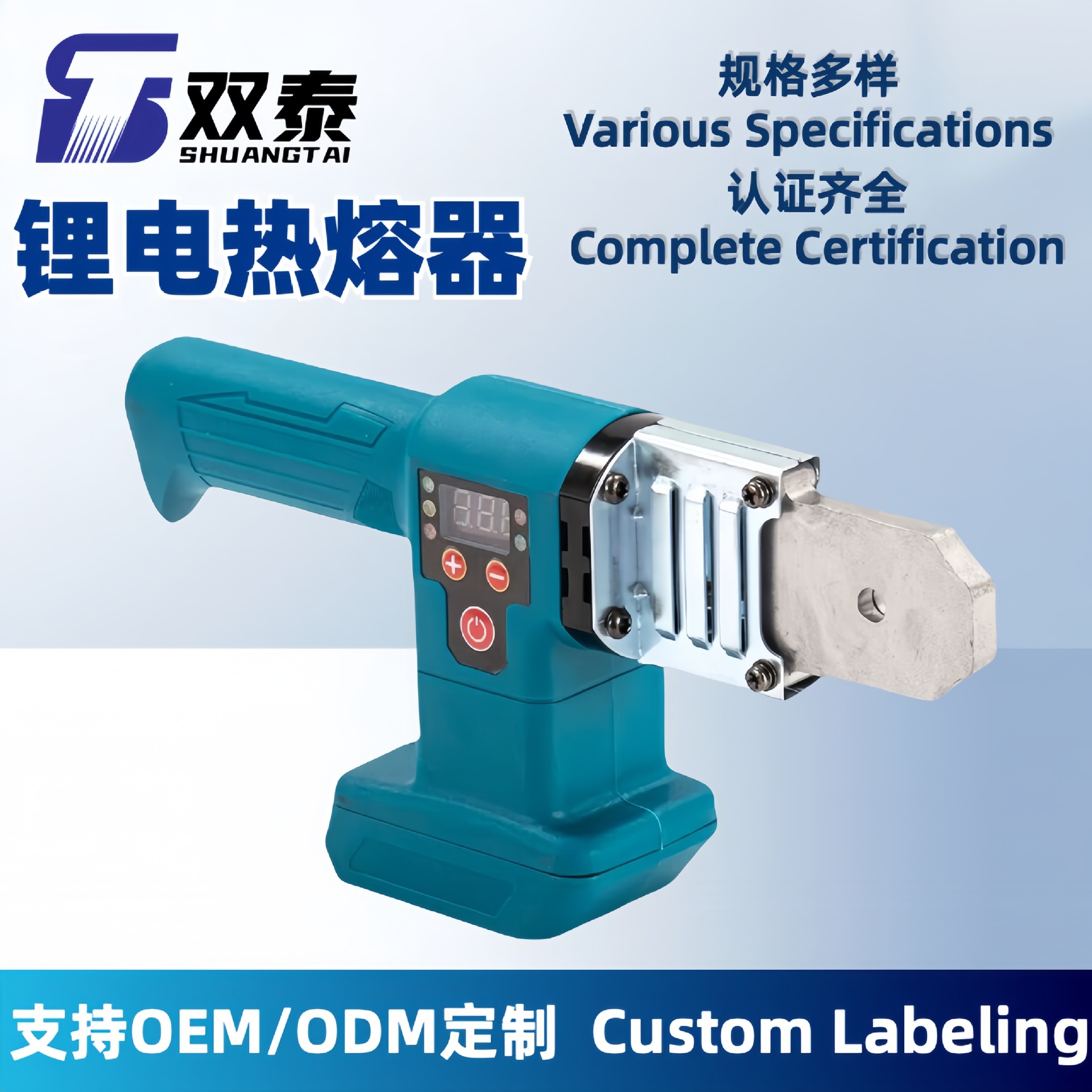 跨境现货锂电热熔器充电式数显热熔机水管焊接器水电工程PE塑焊机