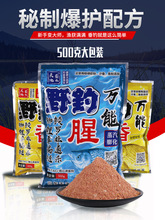 野钓鲫鱼饵料通杀鲤鱼草鱼罗飞鱼食钓鱼红虫拉丝粉打窝料鱼饵配方