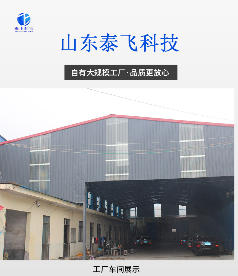 泰飞科技_01