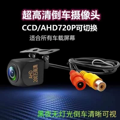 Vision Car Rearview High-Definition — Vehicle camera - ahdccd-double-cut-fisheye-night-vision-king-with-cable