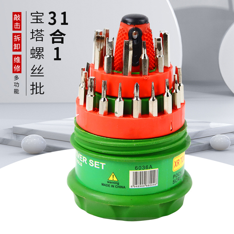 31合一螺丝刀套装便携电讯手机多功能异形螺丝刀套装家用维修起子