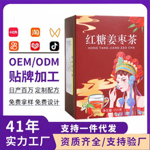 正品艺品赞红糖姜枣茶玫瑰花组合姨妈冲饮女神养生茶爆款工厂直发