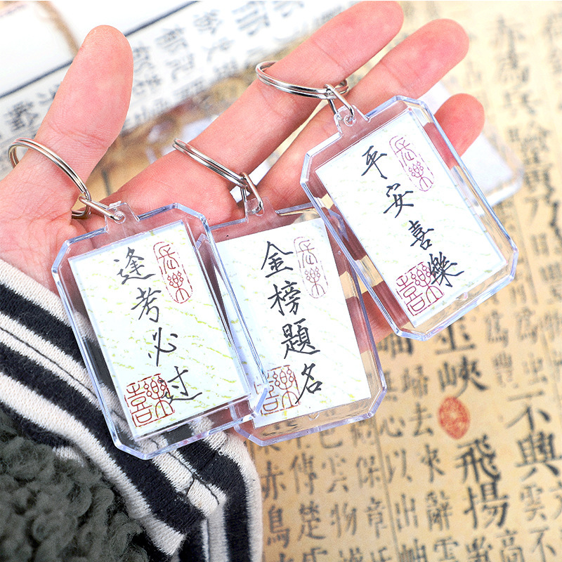 DIY Calligraphy Keychain Hanging Ornaments for Students Wen Chuang Must Be to be No. 1 Creative Keychain Accessories Gifts