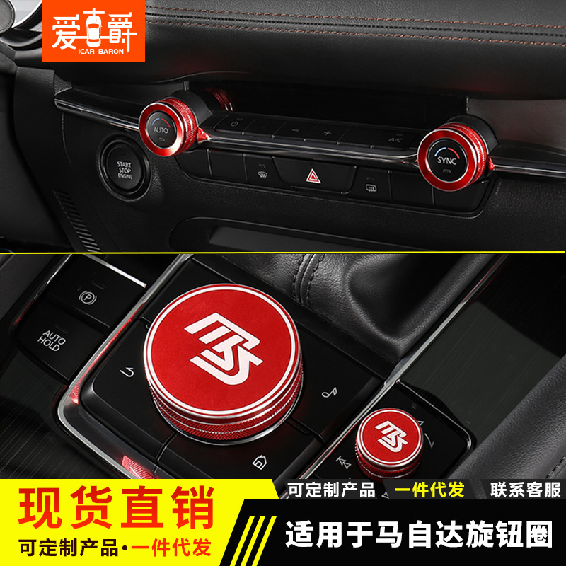Suitable for 22-24 Ford Maverick Air Conditioning Headlight Knob Decorative Ring Volume Interior Modification