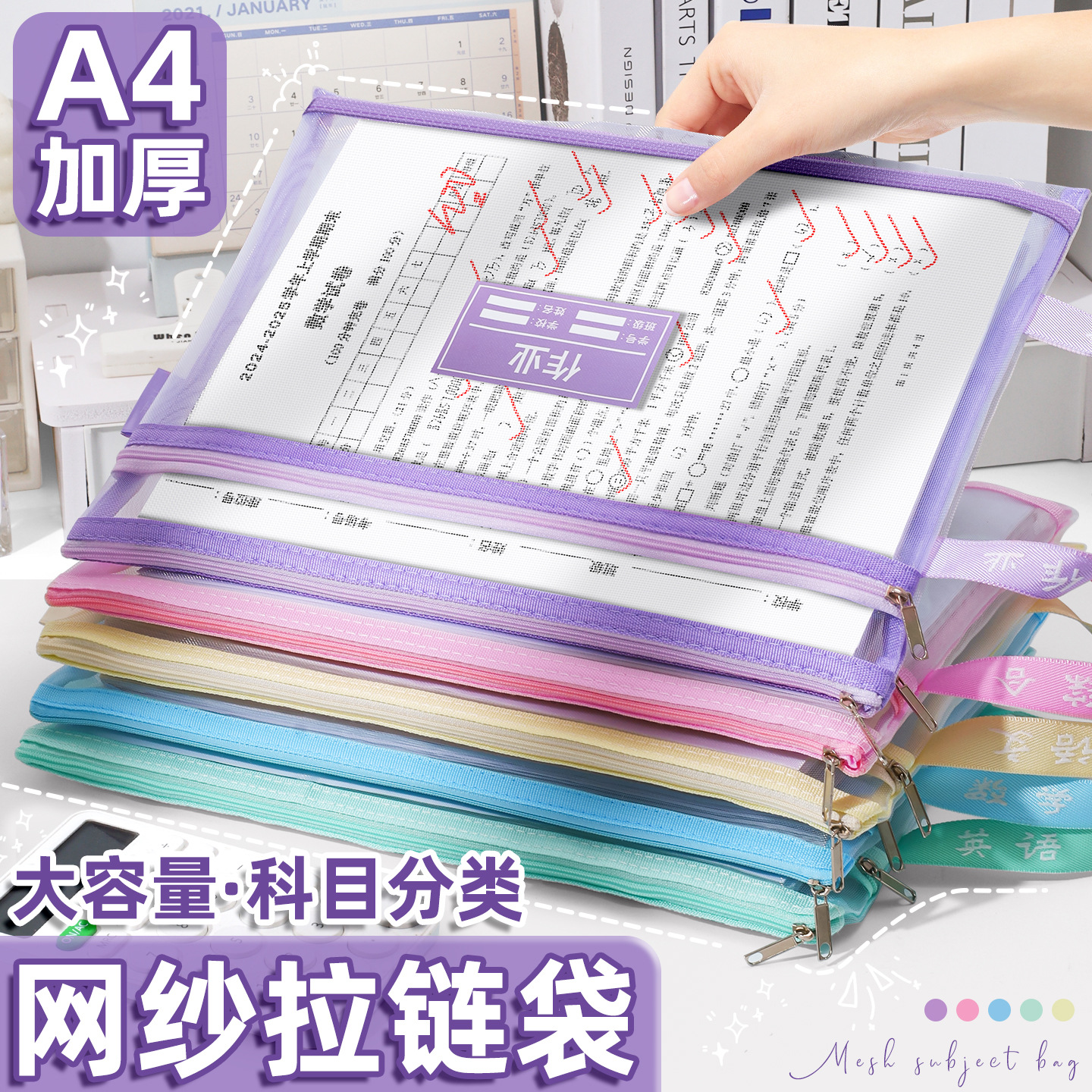 Double-Layer Thickened Mesh Subject Classification Bag A4 File Bag with Zipper for Middle and Primary School Students Portable Stationery Bag