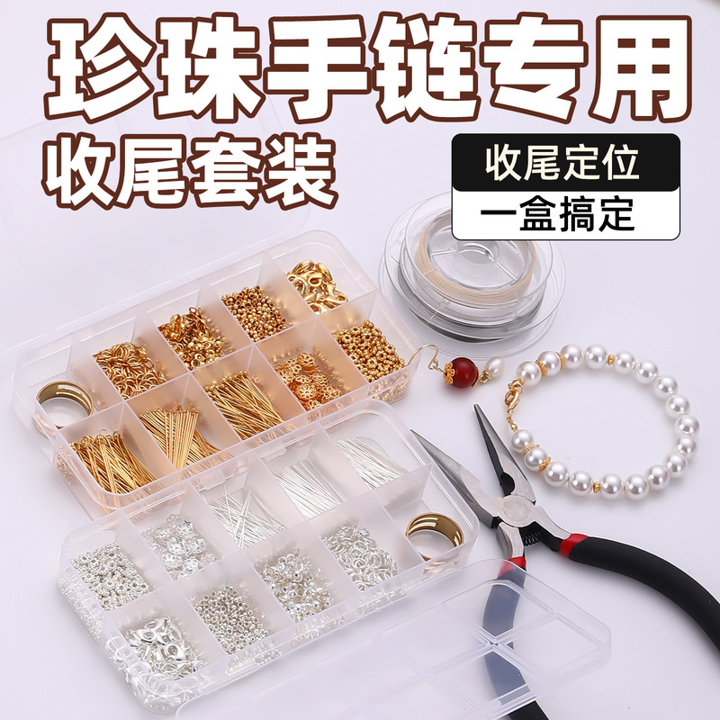Cen Pearl Bracelet Special Beading Tools Full Set of Spring Buckle Steel Wire 18K Gold Connecting Buckle DIY Beading Accessories