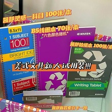 凯撒清仓本子论按斤卖文具批发草稿纸拍纸本练习本笔记本线圈