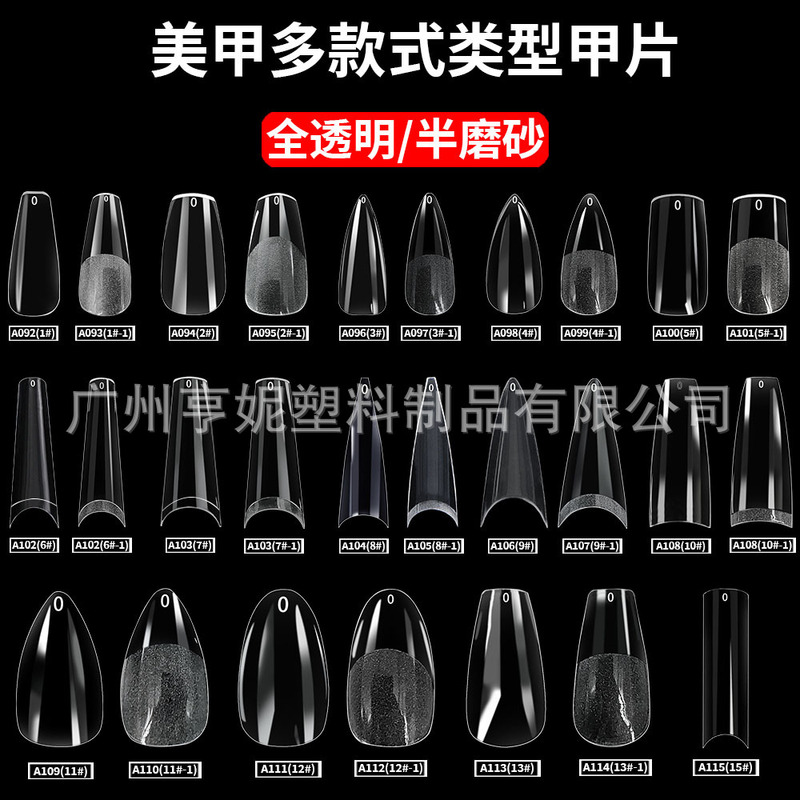 New Thin and Traceless Nails 550 Pieces Boxed Full and Half Frosted Nails Free Engraving Frosted Nails Wholesale