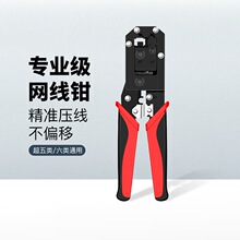 多功能网线钳测试仪工具套装五类六类专业级压接网络水晶头夹线钳