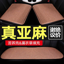 蕎麥殼汽車坐墊單片四季通用無靠背亞麻三件套防滑免綁養生夏座墊