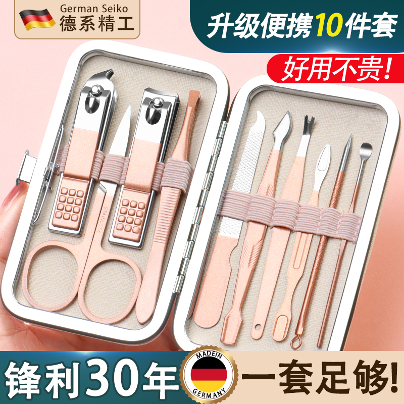 Rose Gold Portable Nail Clipper Set, 7-Piece Home Nail Scissors Set, Nail Clippers, Manicure and Nail Trimming Tools, Customized