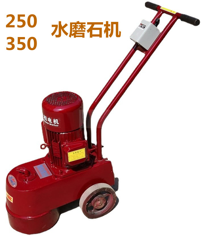 DSM350型水磨石机 7.5KW纯铜i电机水磨石机 32颗金刚石磨头打磨机