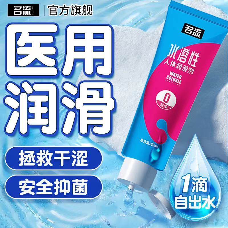 セレブブランド ヒアルロン酸潤滑剤 60g 水溶性人体潤滑剤 正規品 大量卸売|undefined