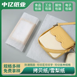 拷贝纸;卡纸;其他包装用纸