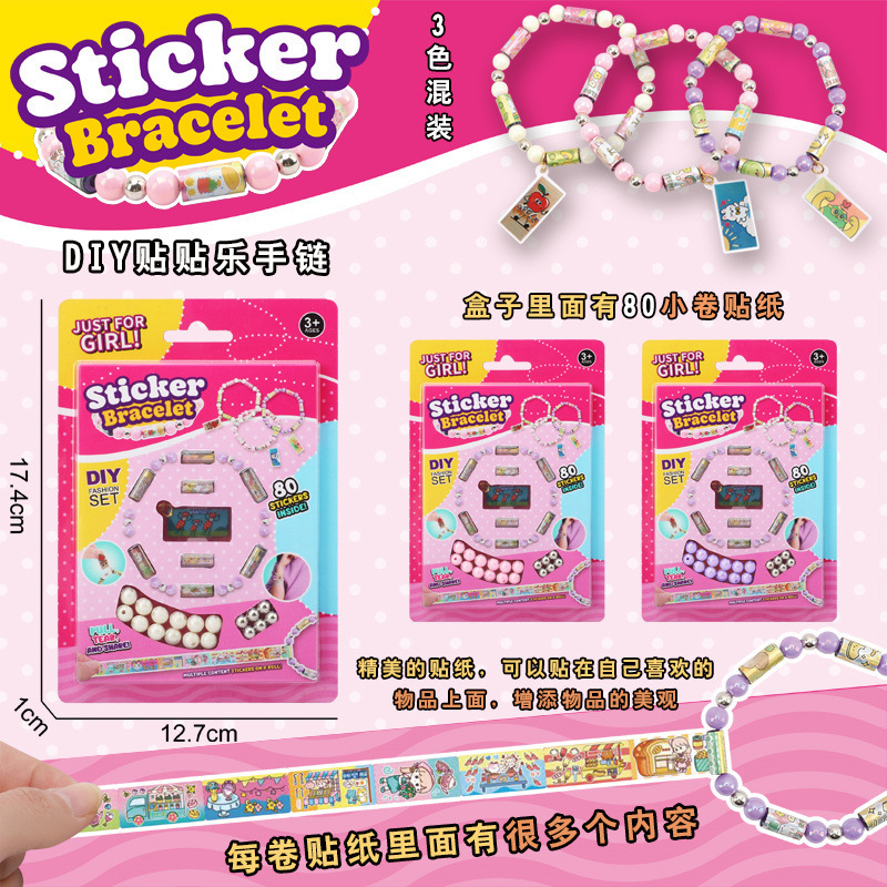 子供のビーズ diy ギフトビーズ素材ポップビーズ kuromi ヘアアクセサリーギフトボックスステッカービーズ知育玩具|undefined