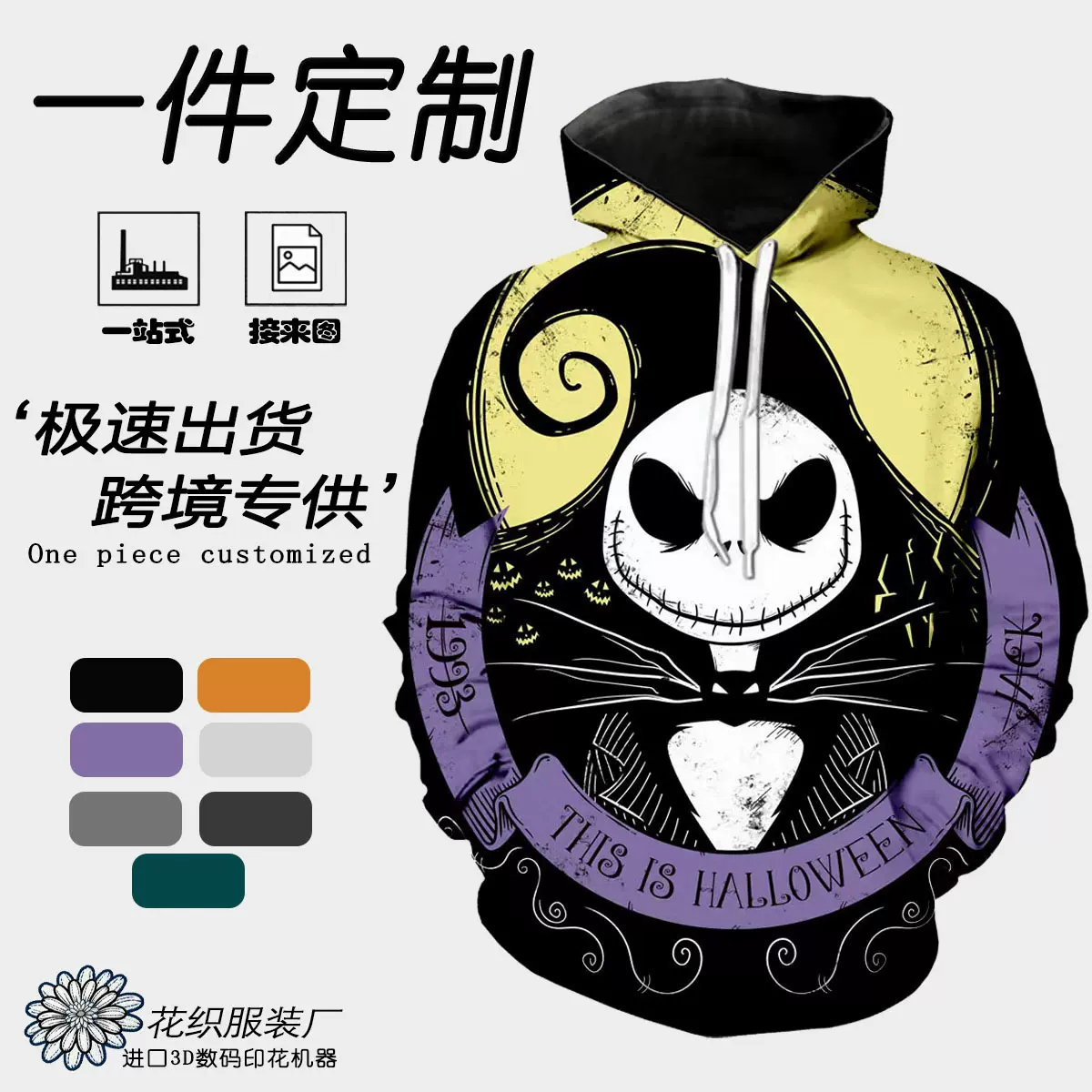 万圣节服饰骷髅杰克秋冬连帽卫衣跨境3D数码印花南瓜头外套男女款