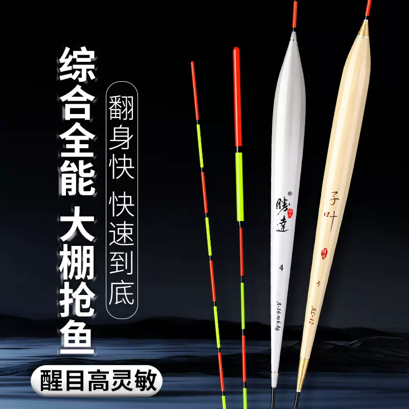 大棚黑坑抢鱼全能竞技浮漂新款鱼漂高灵敏鱼漂行程醒目鲢鳙鲫鱼漂