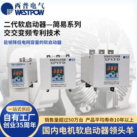 软启动器