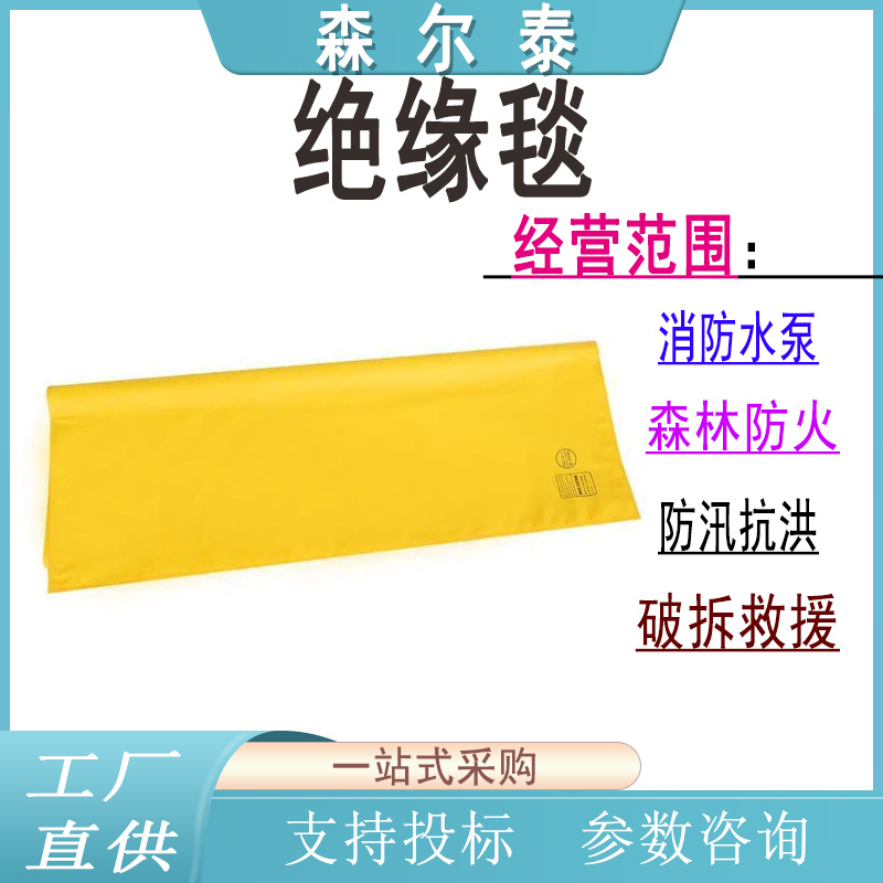 带电作业高压防护毯800*1000mm橡胶垫树脂遮蔽电工日本YS绝缘毯